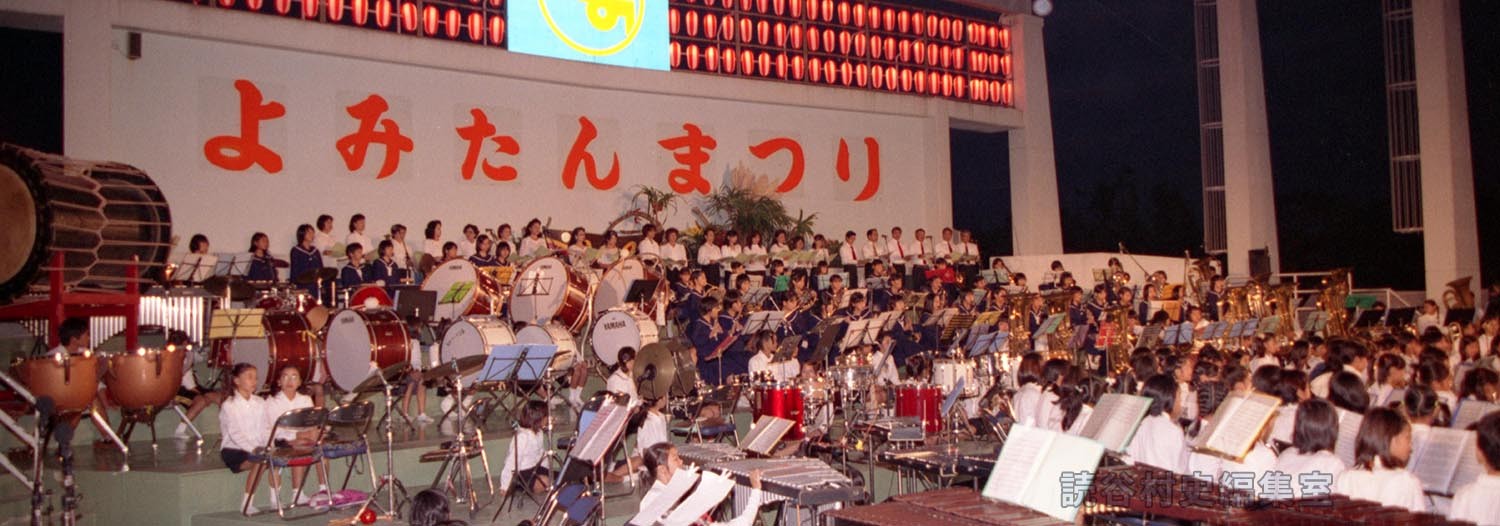 「調」吹奏楽演奏　村内小中学校（創作「進貢船」）