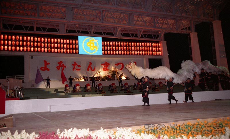 「宴」白龍伝説　喜名小学校PTA太鼓隊「白龍隊」（創作「進貢船」）