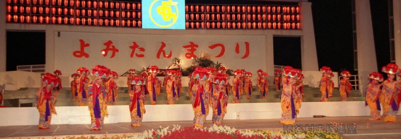 「送」踊りクワディーサー　字婦人会（創作「進貢船」）