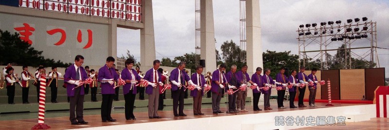 テープカット（オープニングセレモニー）