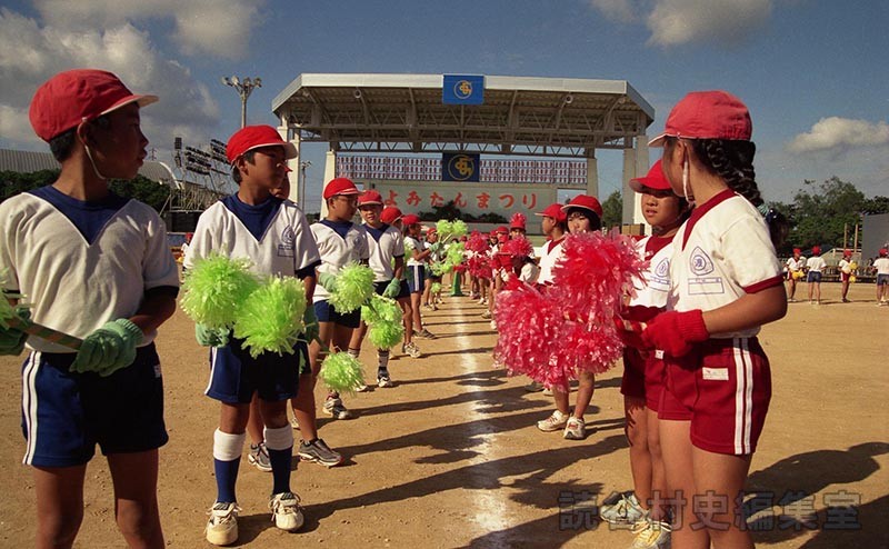 集団演技　渡慶次小学校