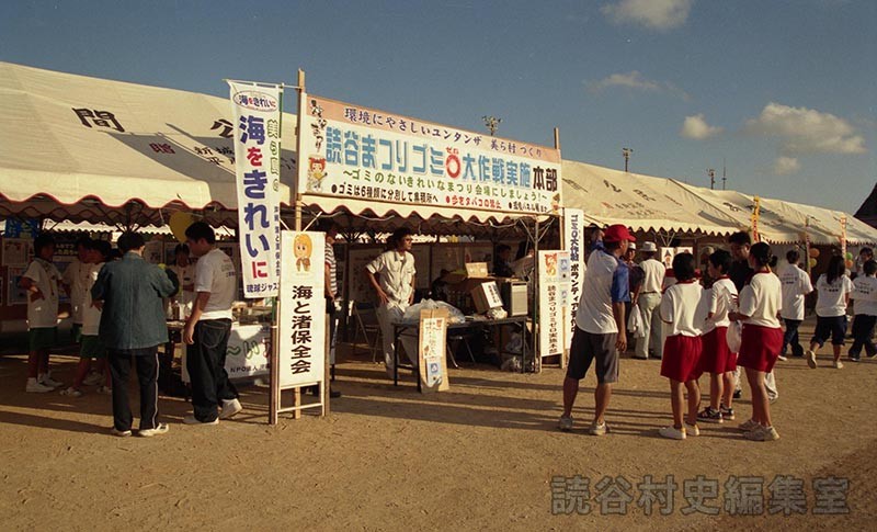 会場風景　ゴミ0大作戦