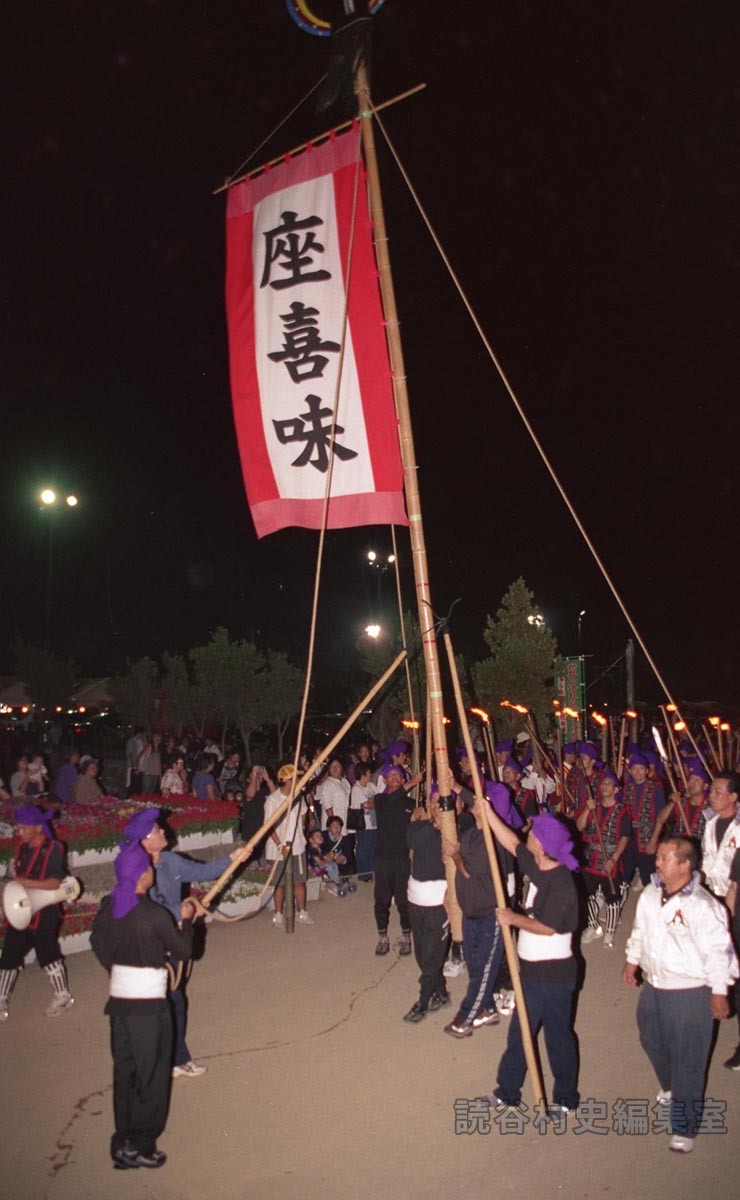 「航」棒術（スー巻）　座喜味区（創作「進貢船」）