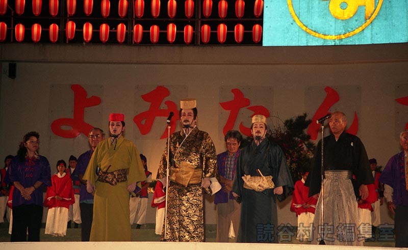 「迎」帰還のことば　泰期一行　商工会青年部（創作「進貢船」）