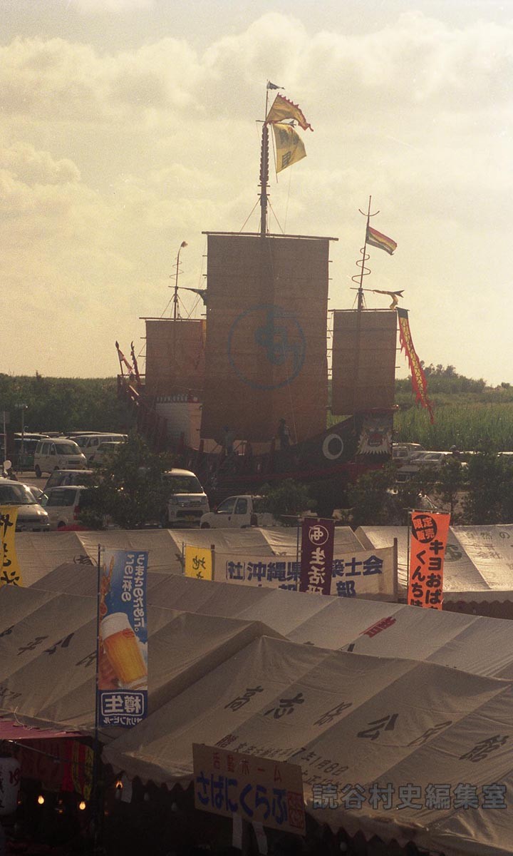 会場風景　進貢船