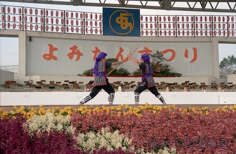 座喜味棒　座喜味子ども会（受け継ごう読谷の心）