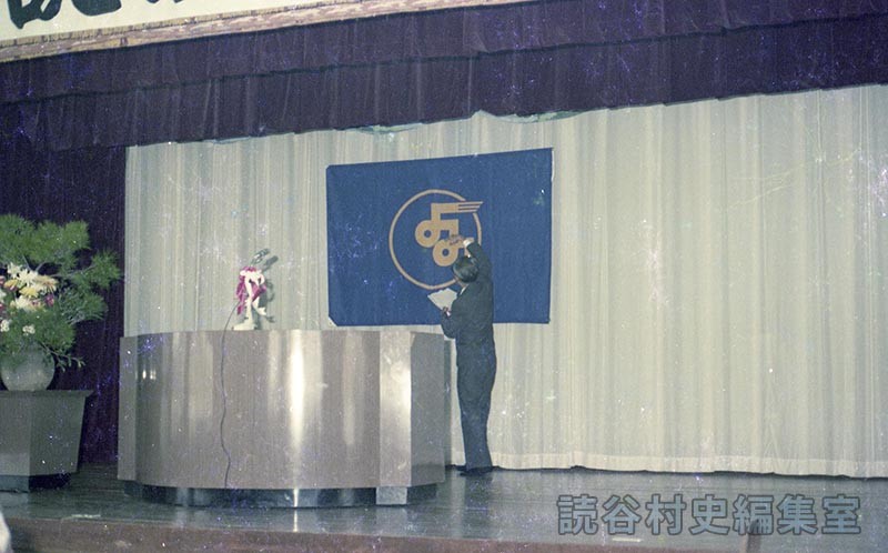 開会式典　挨拶