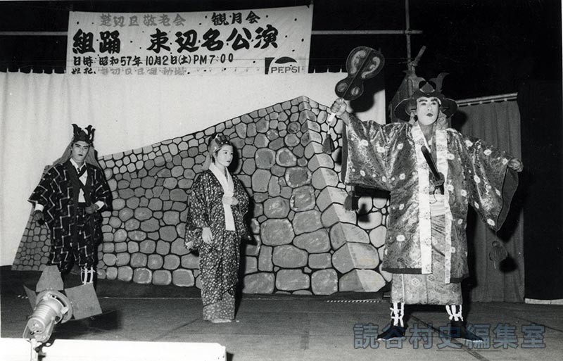 組踊「束辺名（チカヒナ）」　楚辺区（総合福祉センターホール）