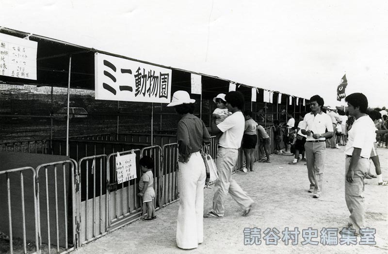 会場風景　ミニ動物園