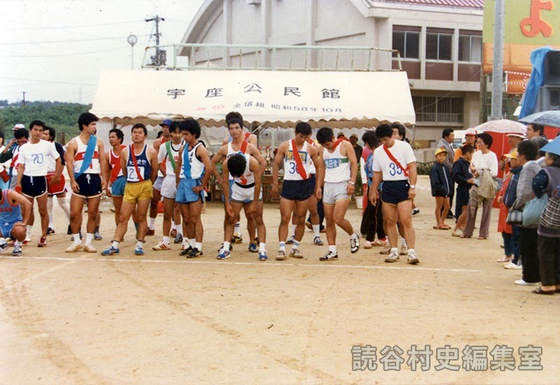 読青協駅伝大会