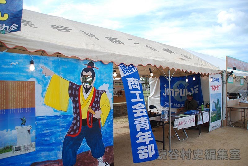 会場風景　商工会青年部