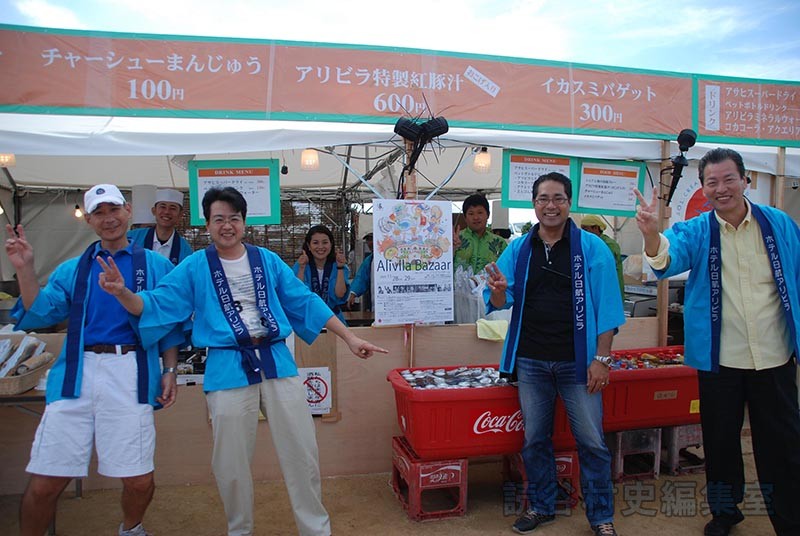 会場風景　ホテル日航アリビラ
