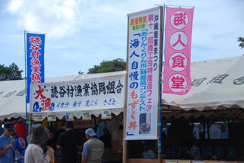 会場風景　漁業協同組合