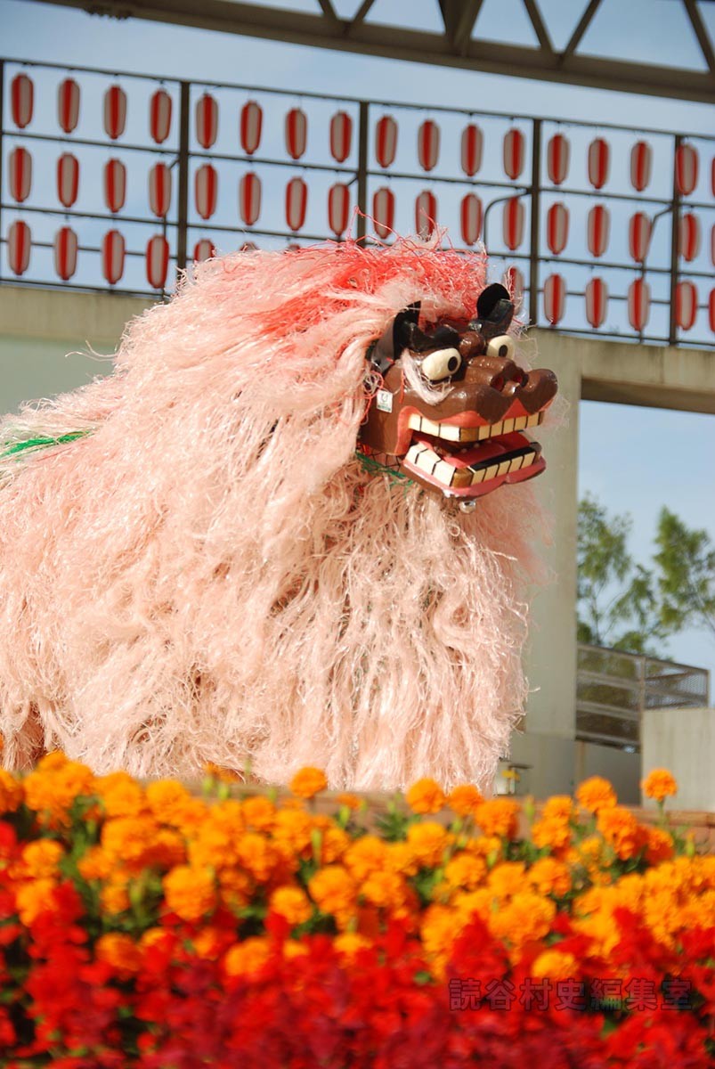 波平　獅子舞（受け継ごう読谷の心）