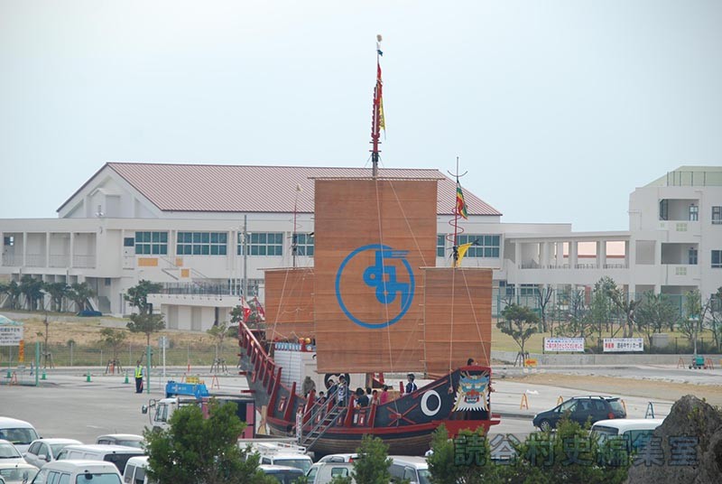 会場風景　進貢船