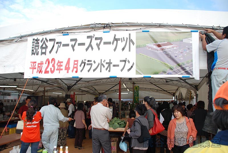 会場風景　農業総合展示会