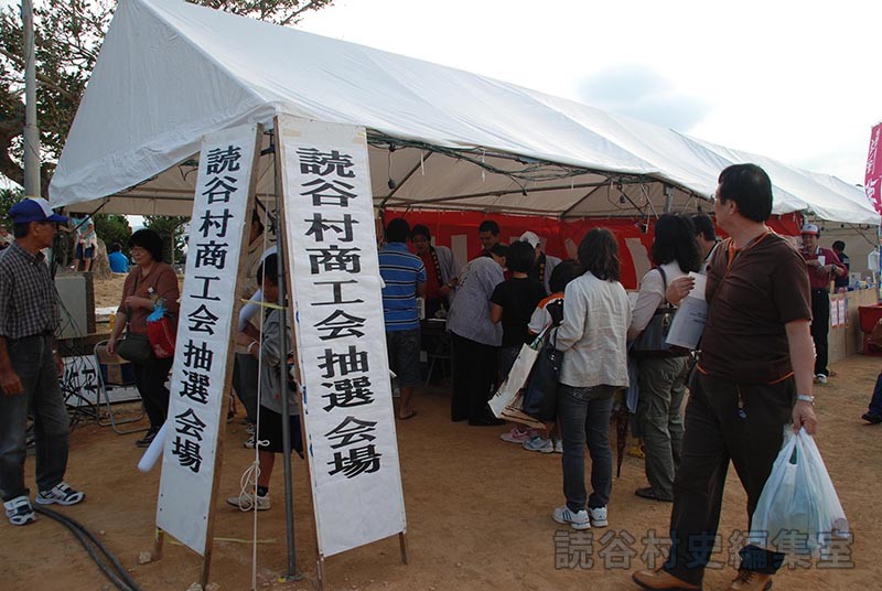 会場風景　商工会抽選