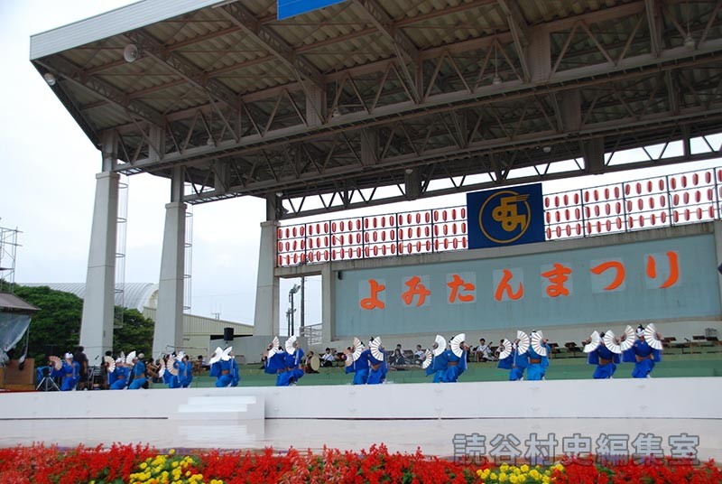 上り口説　上地サヨ子琉舞研究所（受け継ごう読谷の心）