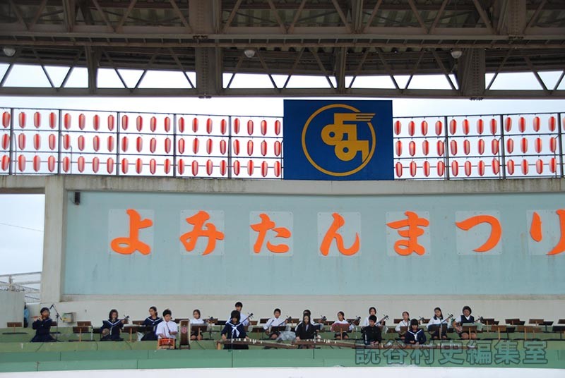 演奏（受け継ごう読谷の心）