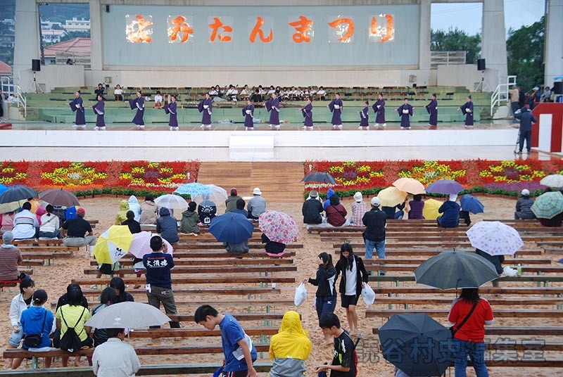 秋之踊（受け継ごう読谷の心）