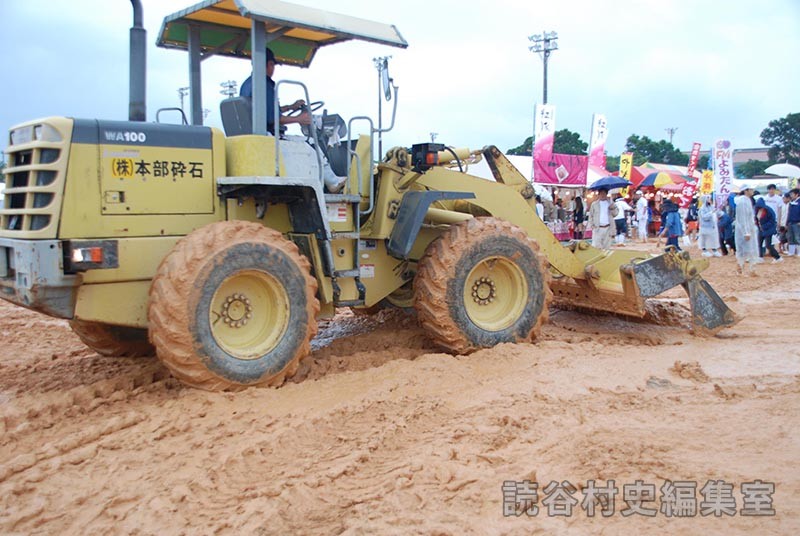 会場風景　ブルドーザー