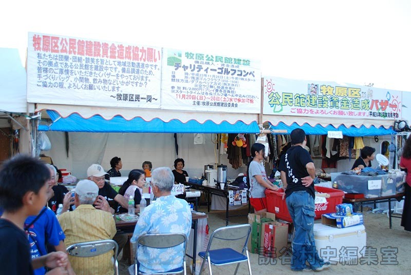 会場風景　牧原区公民館建設資金造成バザー　