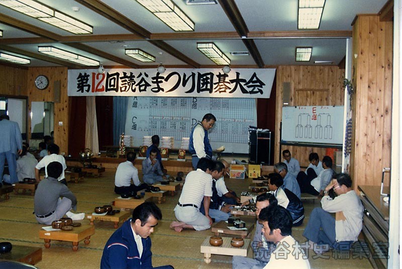 囲碁大会（福祉センター）