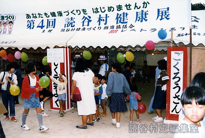 会場風景　第4回読谷村健康展