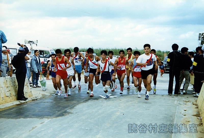 読谷青協駅伝大会　スタート