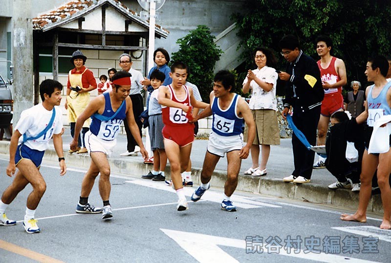 読谷青協駅伝大会　中継