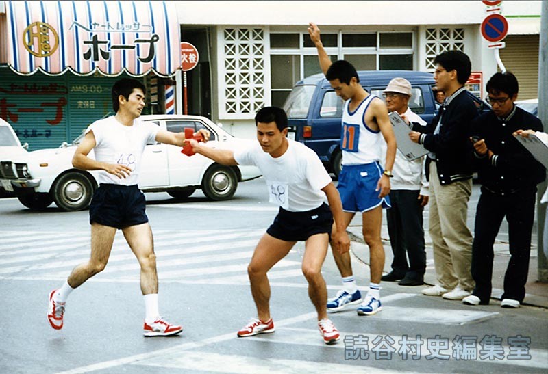 読谷青協駅伝大会　中継