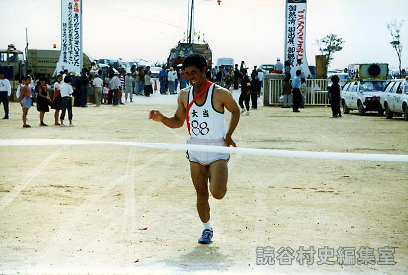 読谷青協駅伝大会　ゴール
