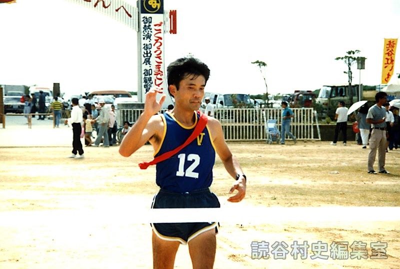 読青協駅伝大会