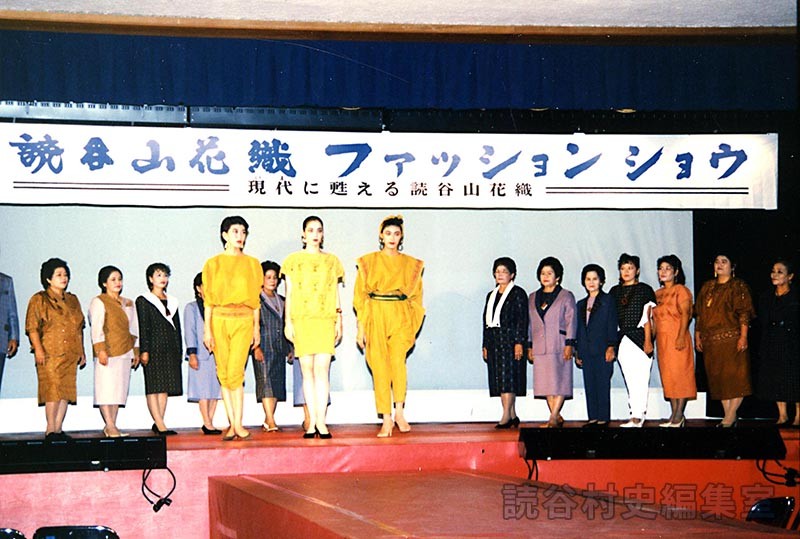 読谷山花織ファッションショー（福祉センター）