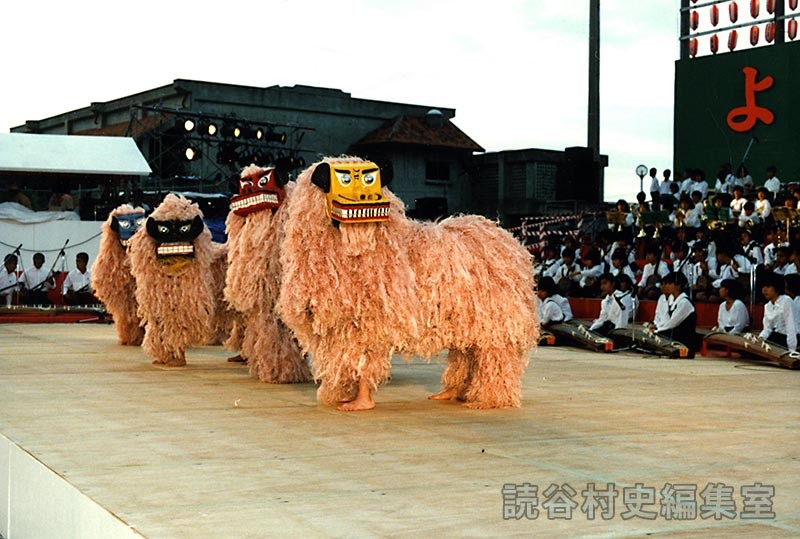 獅子舞（受け継ごう読谷の心）