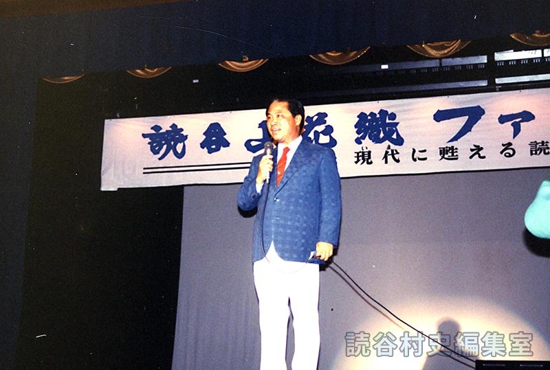 読谷山花織ファッションショー　山内徳信（福祉センター）