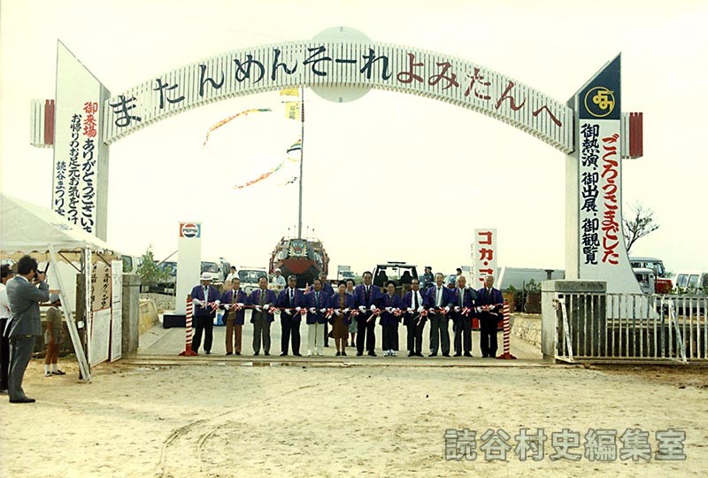 テープカット（オープニングセレモニー）