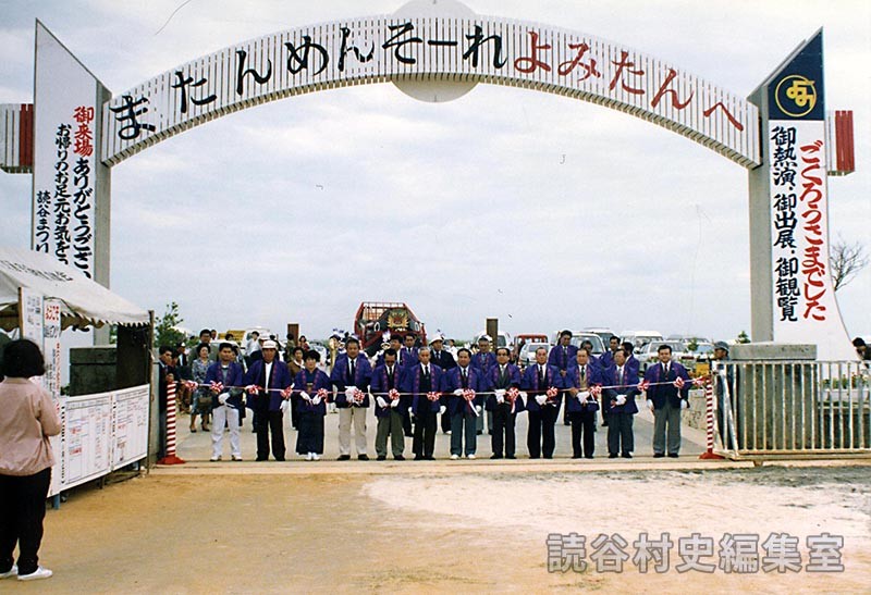 テープカット（オープニングセレモニー）