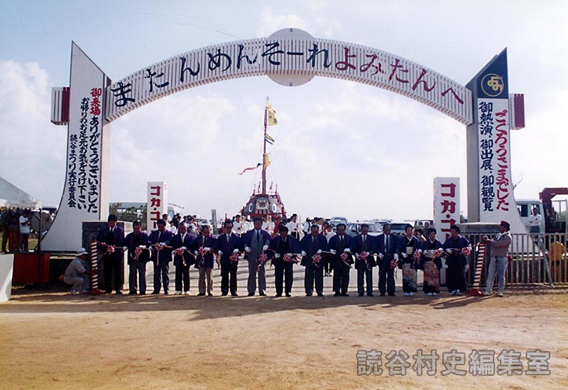 テープカット（オープニングセレモニー）