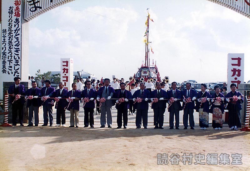 テープカット（オープニングセレモニー）