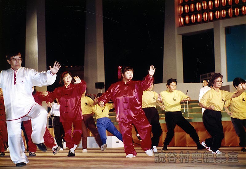 太極拳　読谷太極拳同好会（ザ・躍動）