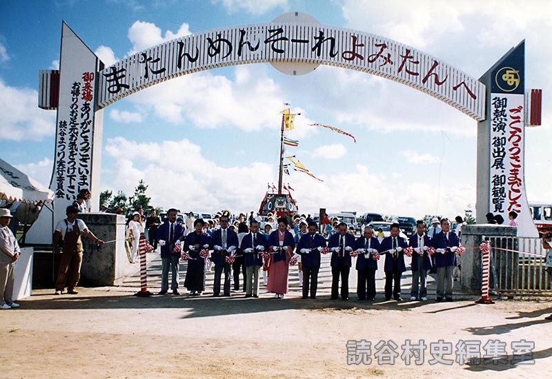 テープカット（オープニングセレモニー）