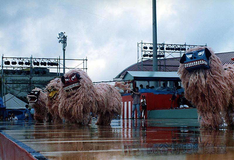 獅子舞　渡慶次獅子舞クラブ（受け継ごう読谷の心）