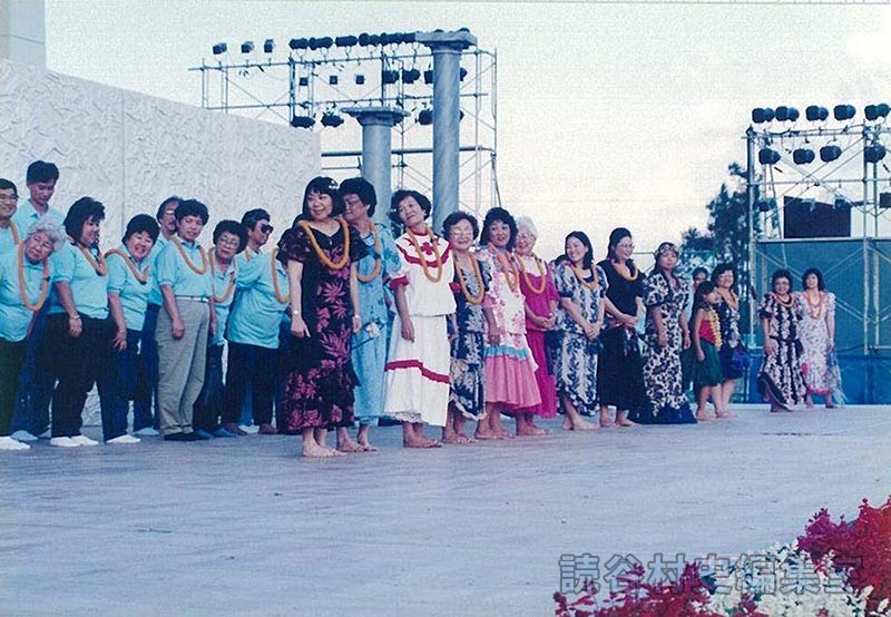 ハワイ読谷村人会紹介