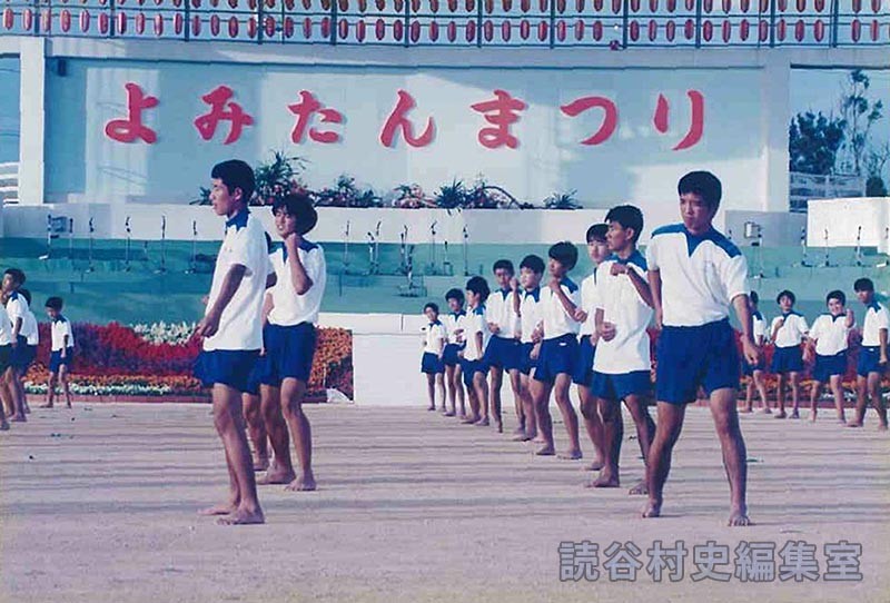 集団演技　空手　読谷中学校