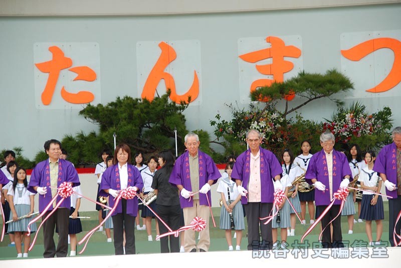 テープカット（オープニングセレモニー）