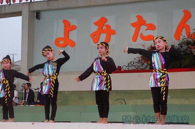 浜のアーマン小　金城末子琉舞道場（受け継ごう読谷の心）