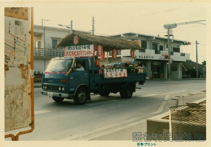 赤犬子大主前ウンチケー　楚辺区