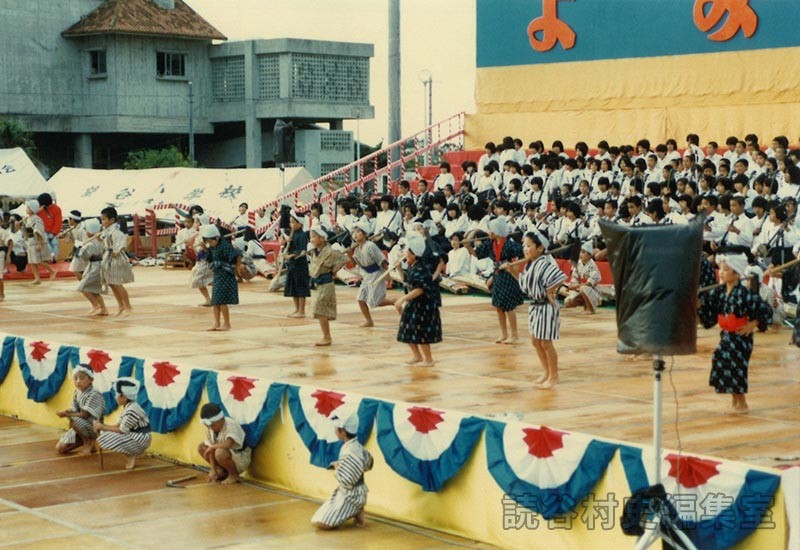 マミドーマー（受け継ごう読谷の心）