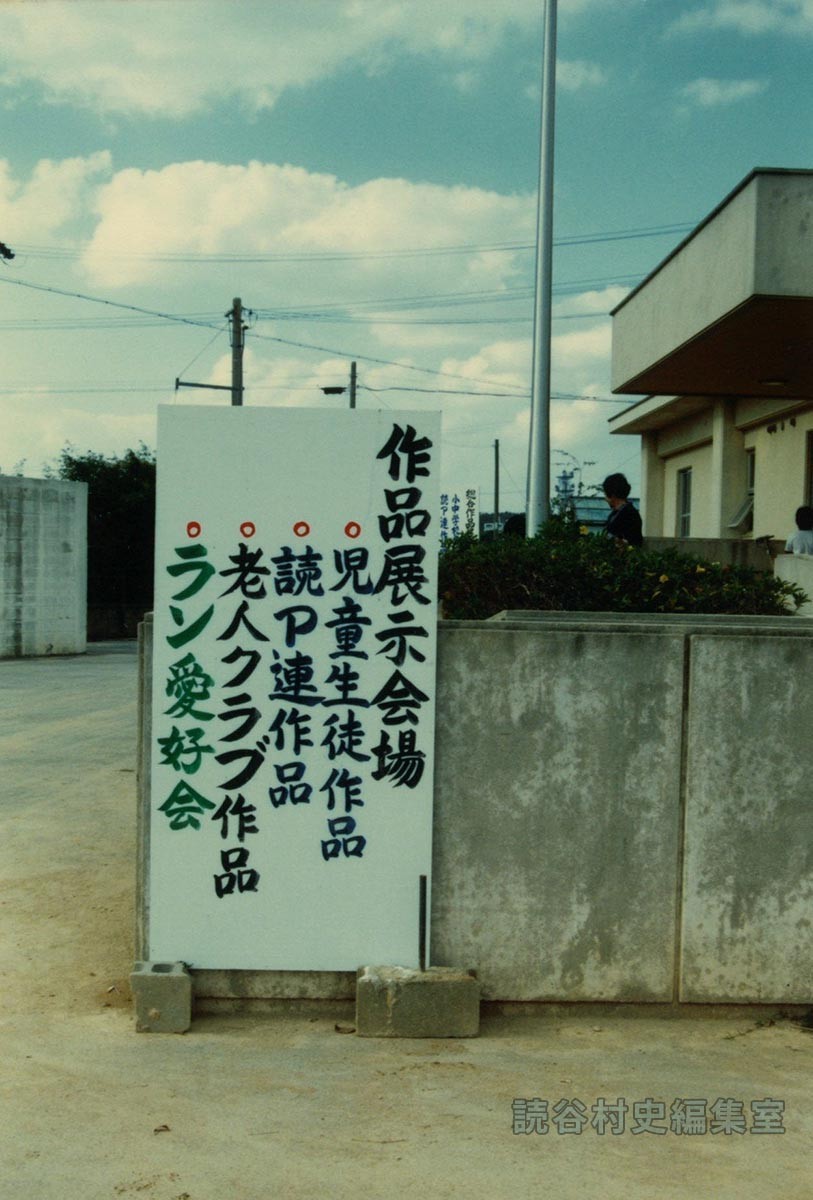 会場風景　総合作品展示会（体育センター）